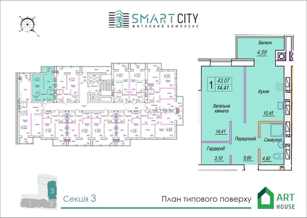 Квартира на ЖК Смарт сіті в Житомир, ID 266834, фото №1