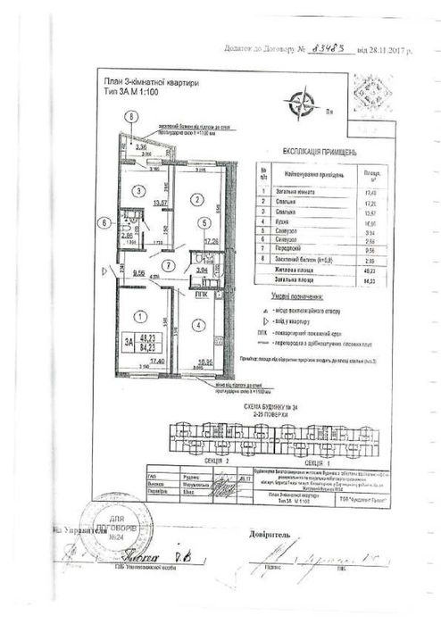 Квартира на вул. Чигирин, 34 в Києві, ID 267011, фото №2