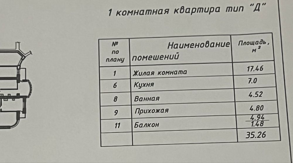 Квартира на вул. Лазурна в Миколаєві, ID 267108, фото №9