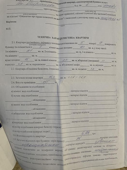 Квартира на вул. Академіка Кіпріанова, 6 в Києві, ID 267248, фото №21