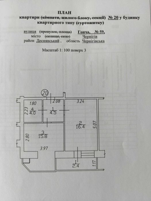 Квартира на вул. Гонча, 59А в Чернігові, ID 267736, фото №11