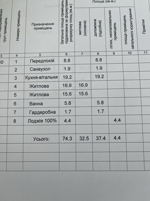 Квартира на вул. Берковецька в Києві, ID 311871, фото №4