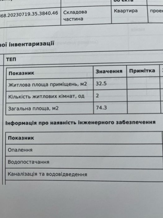 Квартира на вул. Берковецька в Києві, ID 311871, фото №5