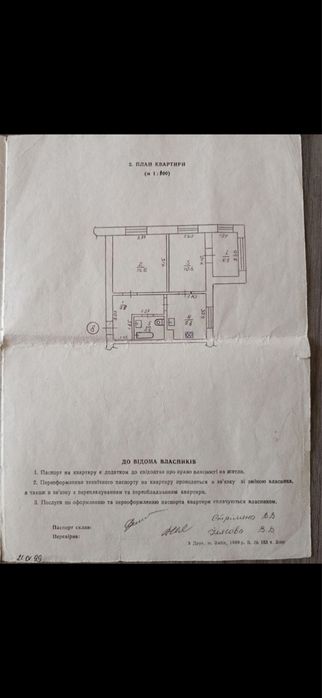 Квартира на просп. Льва Ландау, 191 в Харкові, ID 267423, фото №22