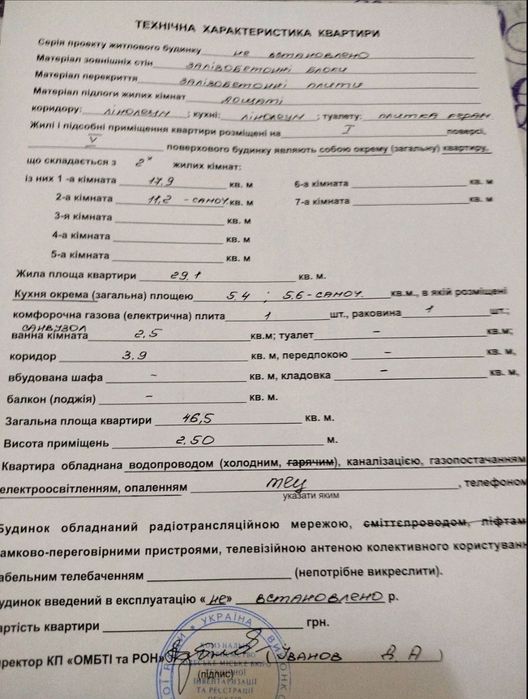 Квартира на кінцева зупинка 250 автобусу в Одесі, ID 267678, фото №11