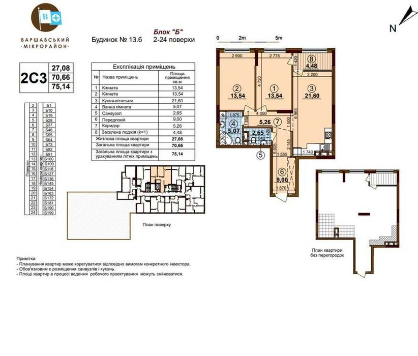 Квартира на вул. Олександра Олеся, 10 в Києві, ID 268069, фото №2