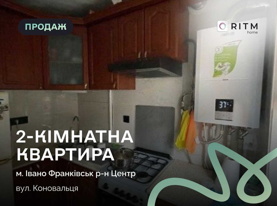 Квартира на вул. Євгена Коновальця, 102 в Івано-Франківську, ID 267916, фото №1