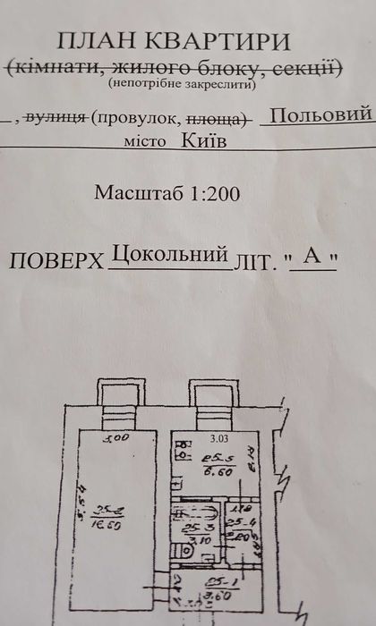 Квартира на пров. Польовий в Києві, ID 268955, фото №2