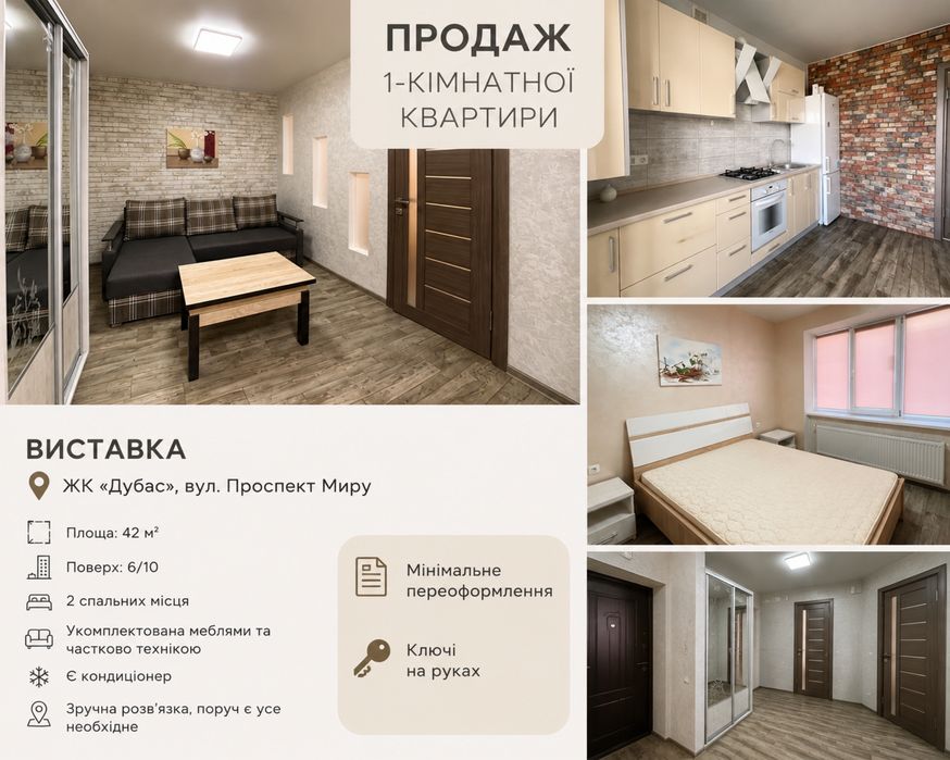 Квартира на вул. Проспект Миру в Хмельницькому, ID 268953, фото №1