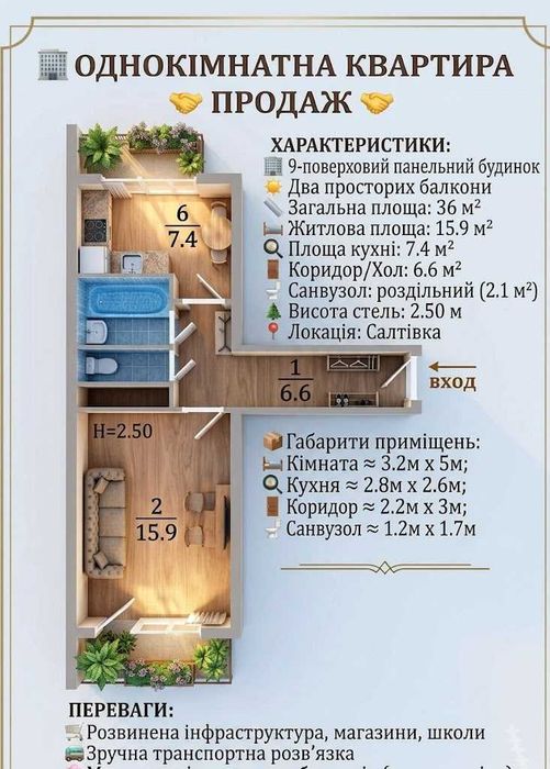 Квартира на вул. Валентиновська, 46 в Харкові, ID 268533, фото №1