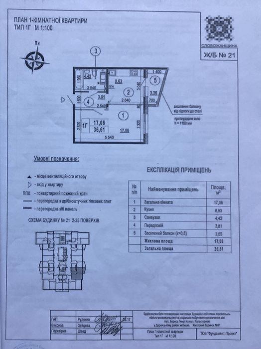 Квартира на вул. Слобожанщина, 21 в Києві, ID 268510, фото №1