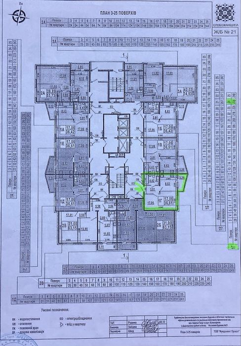 Квартира на вул. Слобожанщина, 21 в Києві, ID 268510, фото №2