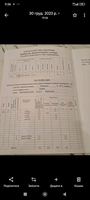 Квартира на Олексіївка в Харкові, ID 268565, фото №3