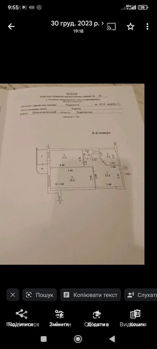 Квартира на Олексіївка в Харкові, ID 268565, фото №4