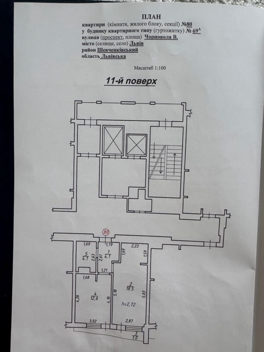 Квартира на вул. В. Чорновола, 69А в Львові, ID 269056, фото №16