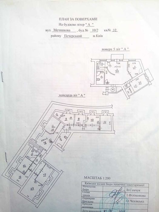 Квартира на вул. Мечникова, 10 в Києві, ID 269085, фото №6