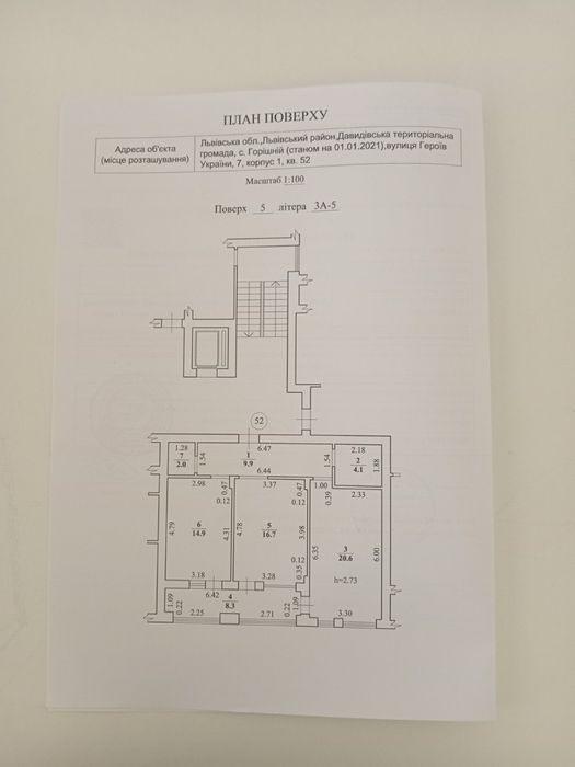 Квартира на вул. Надійна в Львові, ID 339711, фото №9