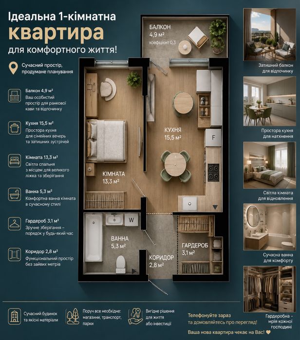 Квартира на Comfort Park 2 в Івано-Франківську, ID 269207, фото №1