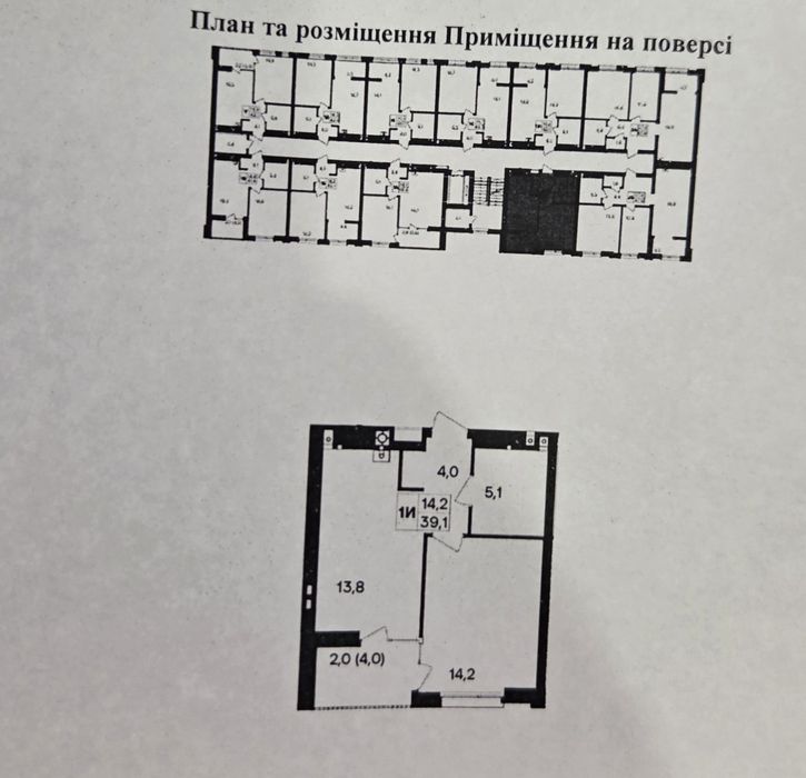 Квартира на вул. Левка Лук’яненка в Вінниця, ID 269234, фото №5