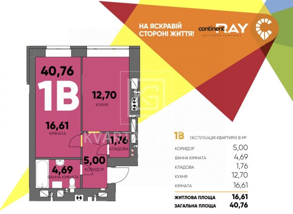 Квартира на Continent Ray в Києві, ID 269313, фото №10