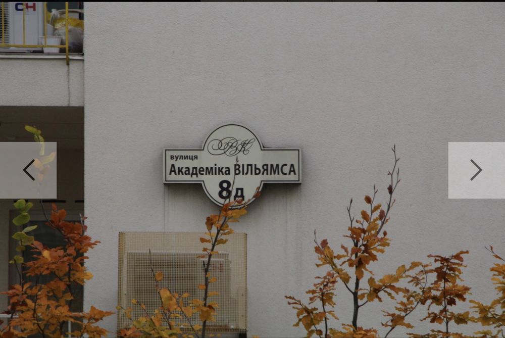 Квартира на вул. Степана Рудницького, 8Д в Києві, ID 269390, фото №3