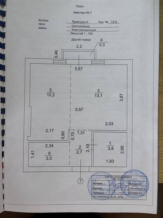 Квартира на вул. Н.Яремчука, 13А в Києві, ID 308902, фото №14