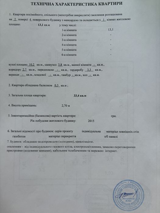 Квартира на вул. Н.Яремчука, 13А в Києві, ID 308902, фото №15