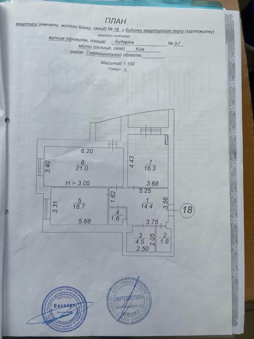 Квартира на вул. Українського відродження, 3-г в Києві, ID 269600, фото №1