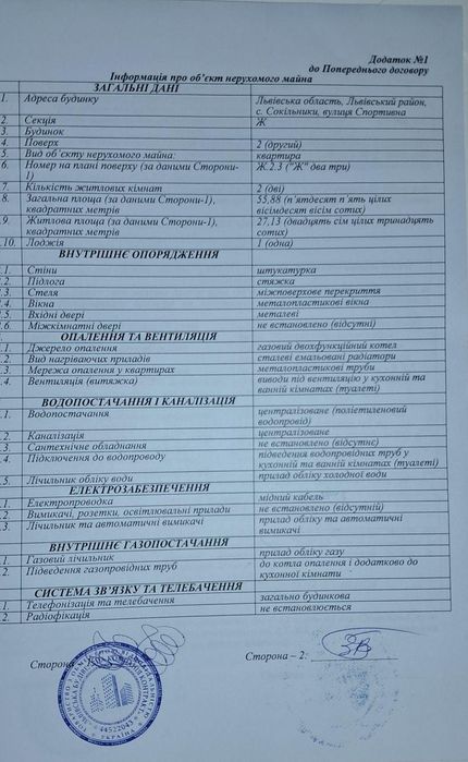 Квартира на ЖК на Спортивній в Львові, ID 311225, фото №6
