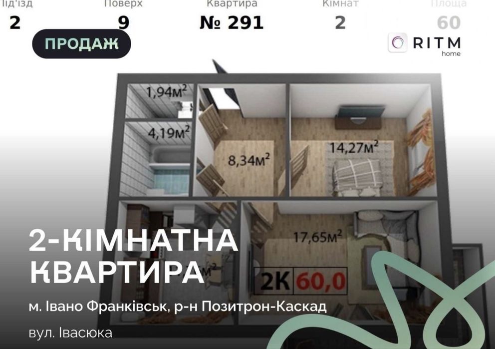 Квартира на ЖК Стожари в Івано-Франківську, ID 270002, фото №1
