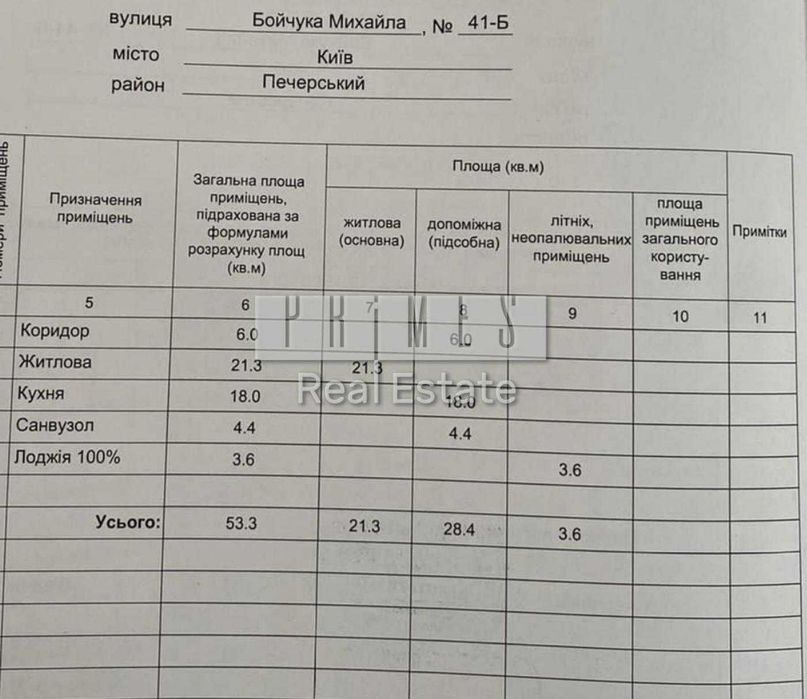 Квартира на ЖК Новопечерська Вежа в Києві, ID 270113, фото №8