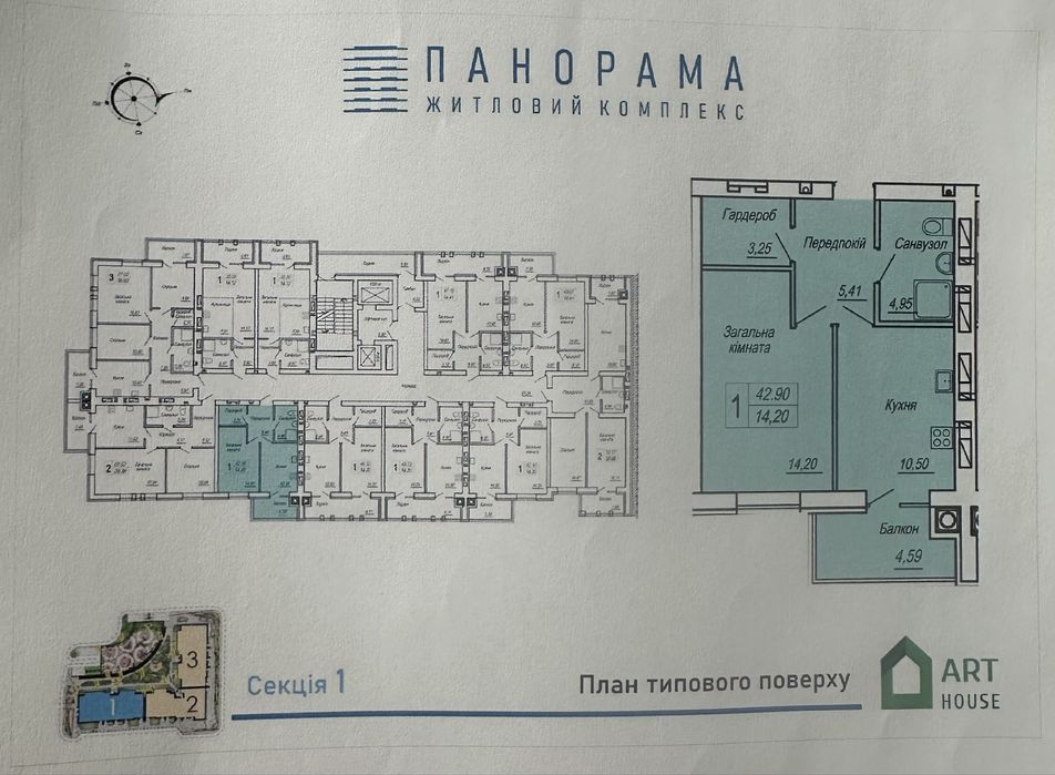 Квартира на ЖК Панорама в Житомир, ID 270009, фото №1