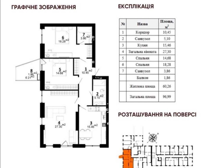 Квартира на ЖК "Білий шоколад" в Києві, ID 309220, фото №18