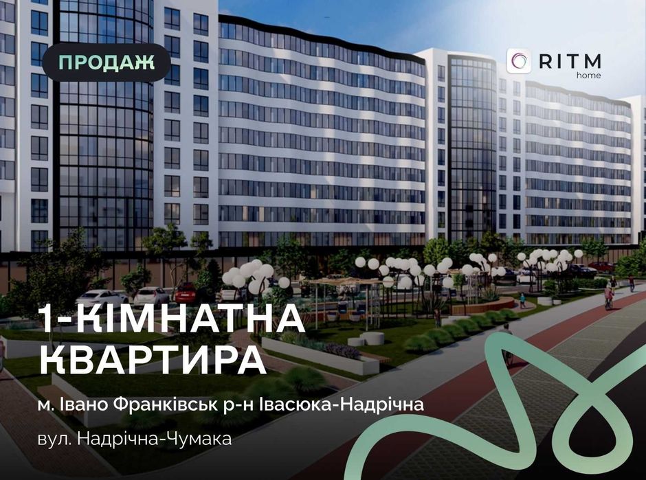 Квартира на вул. Надрічна-Чумака, 85 в Івано-Франківську, ID 269800, фото №1