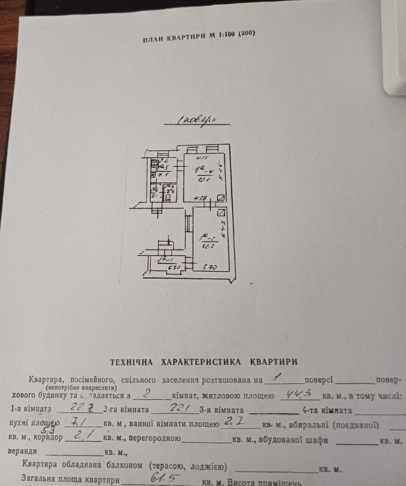 Квартира на вул. Щепкіна в Львові, ID 270267, фото №14