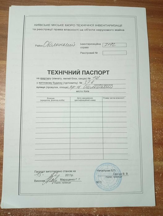 Квартира на вул. Оболонський Проспект, 37в в Києві, ID 270366, фото №19