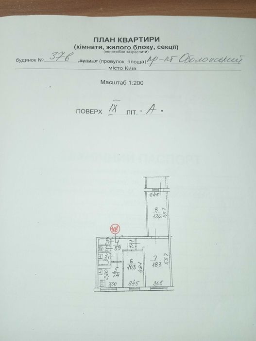 Квартира на вул. Оболонський Проспект, 37в в Києві, ID 270366, фото №20