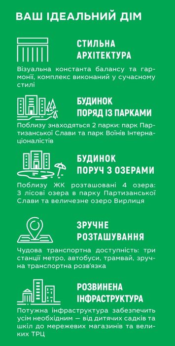 Квартира на біля метро Бориспільська в Києві, ID 273504, фото №5
