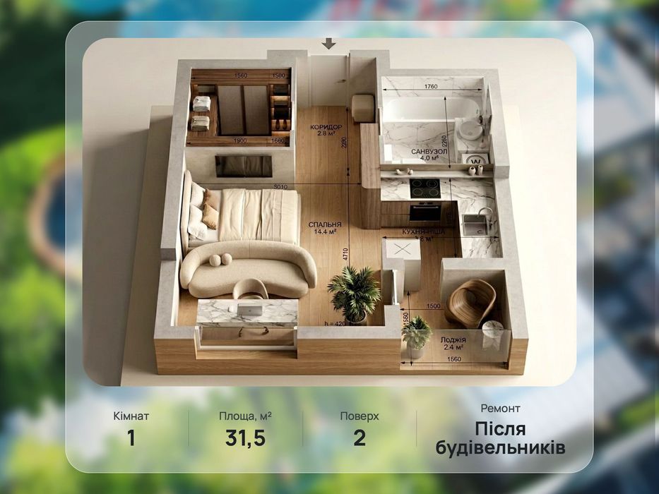 Квартира на вул. Салютна, 2б в Києві, ID 270929, фото №5