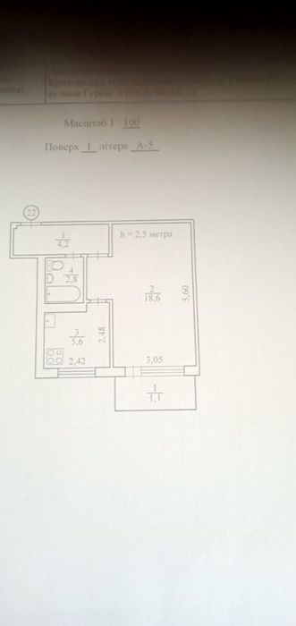 Квартира на вул. Героїв Ато, 98 в Кривому Розі, ID 272261, фото №8