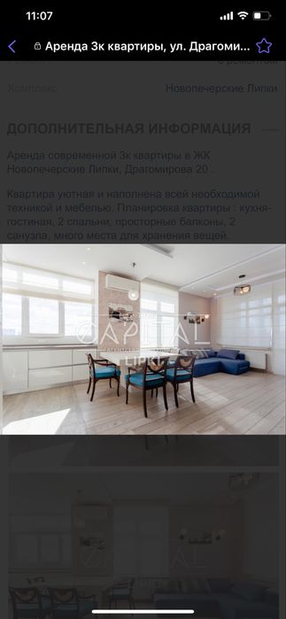 Квартира на вул. Андрія Верхогляда, 20 в Києві, ID 271188, фото №2