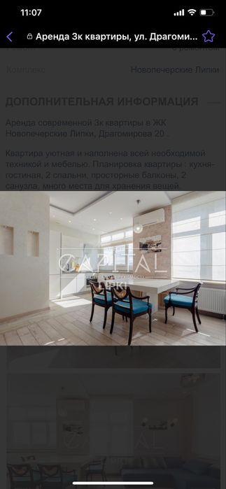 Квартира на вул. Андрія Верхогляда, 20 в Києві, ID 271188, фото №3