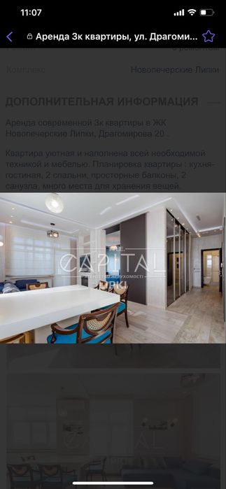 Квартира на вул. Андрія Верхогляда, 20 в Києві, ID 271188, фото №4