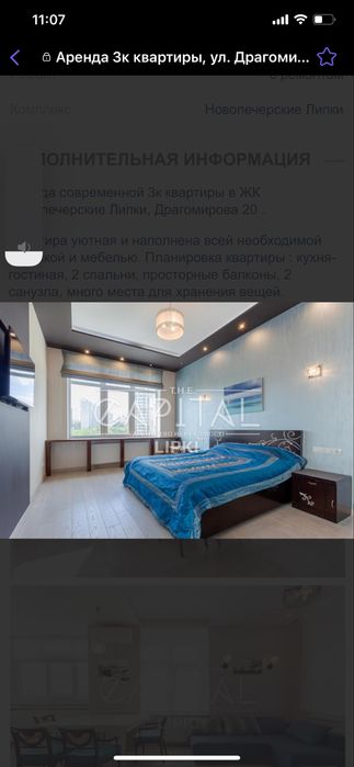 Квартира на вул. Андрія Верхогляда, 20 в Києві, ID 271188, фото №5