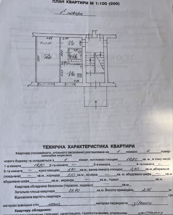 Квартира на вул. Левандівська в Львові, ID 271588, фото №6