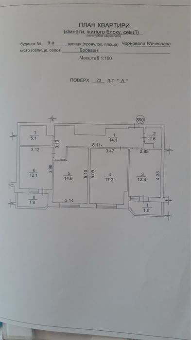 Квартира на вул. Вʼячеслава Чорновола, 6А в Києві, ID 309740, фото №2