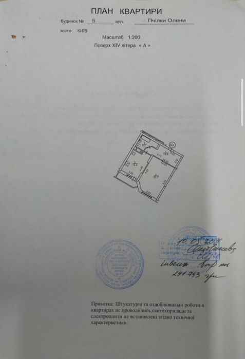 Квартира на вул. О. Пчілка, 5 в Києві, ID 271686, фото №15