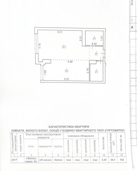 Квартира на вул. Т. Шевченка в Івано-Франківську, ID 272003, фото №16