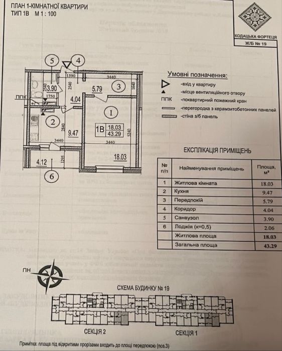 Квартира на вул. Гмирі в Києві, ID 272076, фото №2