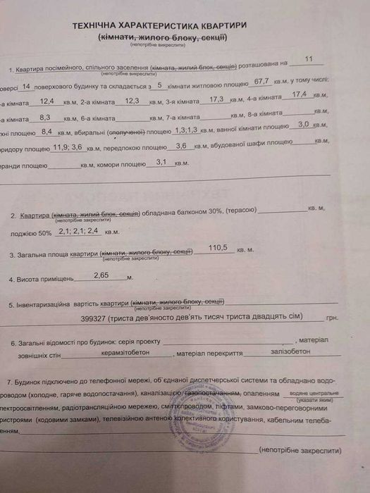 Квартира на вул. Академіка Заболотного, 40 в Києві, ID 272091, фото №19
